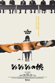 Ninja Girl 2021 on netflix
