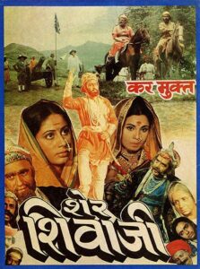 Sher Shivaji 1987 on netflix