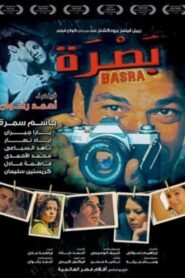 Basra 2010 on netflix
