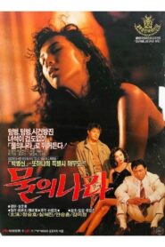 The Land of Water 1990 on netflix