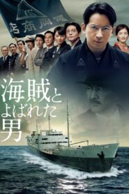 Fueled: The Man They Called “Pirate” 2016 on netflix