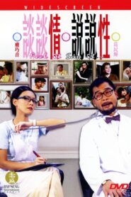 Feel It Say It … 2006 on netflix