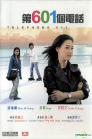 The 601st Phone Call 2006 on netflix