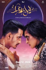 Lail Nahar 2024 on netflix