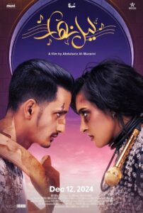 Lail Nahar 2024 on netflix