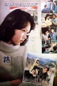 Road 1983 on netflix