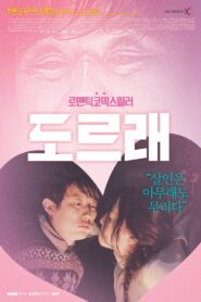 The Pulley by Steven Kwang 2016 on netflix