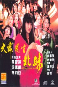 Whores from the North 1993 on netflix