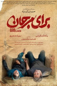 For Marjan 2023 on netflix