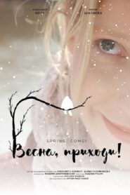 Spring, come! 2016 on netflix