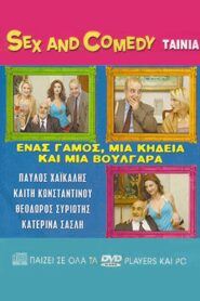 Enas gamos, mia kideia kai mia voulgara 2005 on netflix