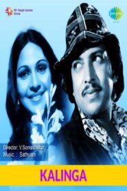 Kalinga 1980 on netflix
