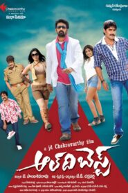 All the Best 2012 on netflix