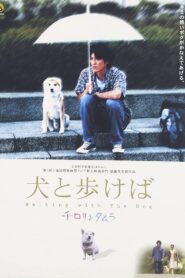Walking With The Dog 2004 on netflix
