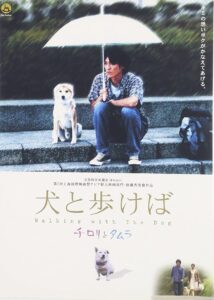 Walking With The Dog 2004 on netflix