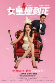 Hotel Soul Good 2018 on netflix