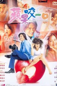 Expect a Miracle 2001 on netflix