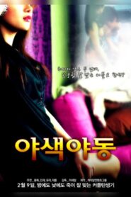 Sex Couple 2012 on netflix