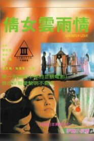 Ghostly Love 1989 on netflix