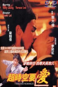 Timeless Romance 1998 on netflix