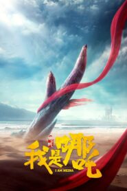 I Am Nezha 2016 on netflix