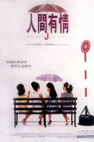 The Umbrella Story 1995 on netflix