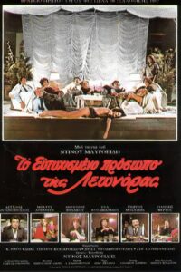 The happy face of Leonora 1982 on netflix