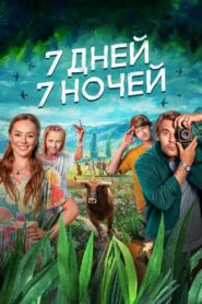 7 Days, 7 Nights 2024 on netflix