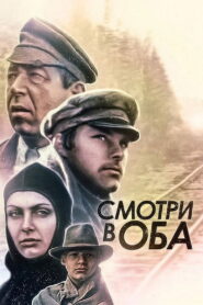 Keep Your Eyes Open! 1982 on netflix