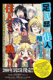 足洗邸の住人たち。 OAD 2010 on netflix