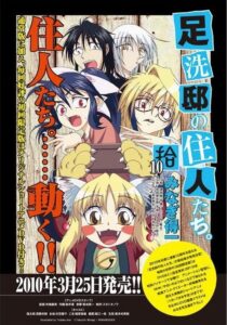 足洗邸の住人たち。 OAD 2010 on netflix