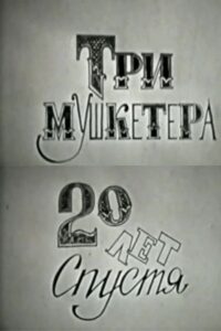 The Three Musketeers, or Twenty Years Later 1986 on netflix