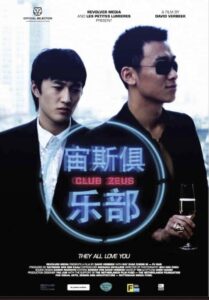 Club Zeus 2011 on netflix