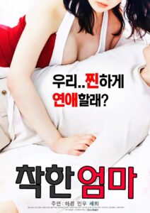 Good Mom 2017 on netflix