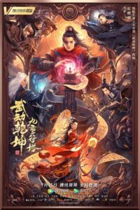 Martial Universe: Nine Talisman Tower 2021 on netflix