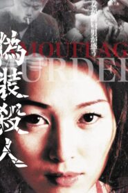 Camoflauged Murder 2004 on netflix