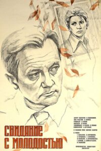 Date with Your Youth 1982 on netflix