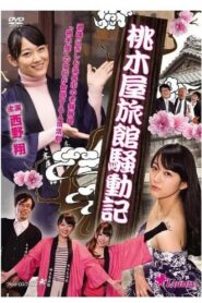 Momokiya Ryokan Incident Record 2014 on netflix