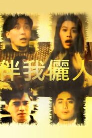 My Pretty Companion 1992 on netflix