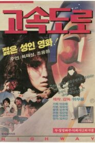 Highway 1987 on netflix