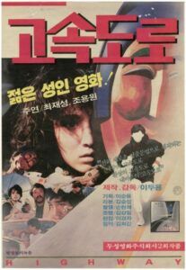 Highway 1987 on netflix