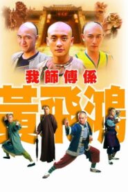 Wong Fei Hung – Master of Kung Fu 2004 on netflix