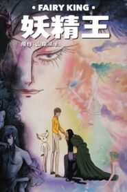 Fairy King 1988 on netflix