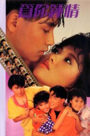 For Your Heart Only 1985 on netflix