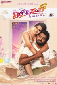 Dil Pasand 2022 on netflix