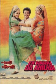 Ek Anari Do Khiladi 1996 on netflix