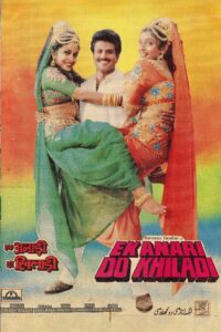 Ek Anari Do Khiladi 1996 on netflix