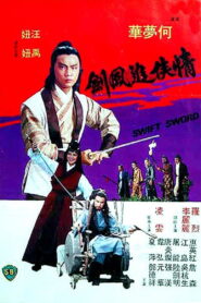Swift Sword 1980 on netflix
