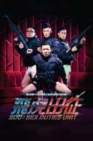 SDU: Sex Duties Unit 2013 on netflix