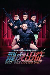 SDU: Sex Duties Unit 2013 on netflix